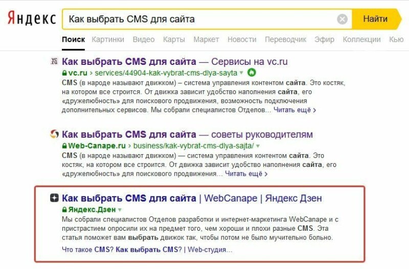 Продвижение в Яндекс и Гугл