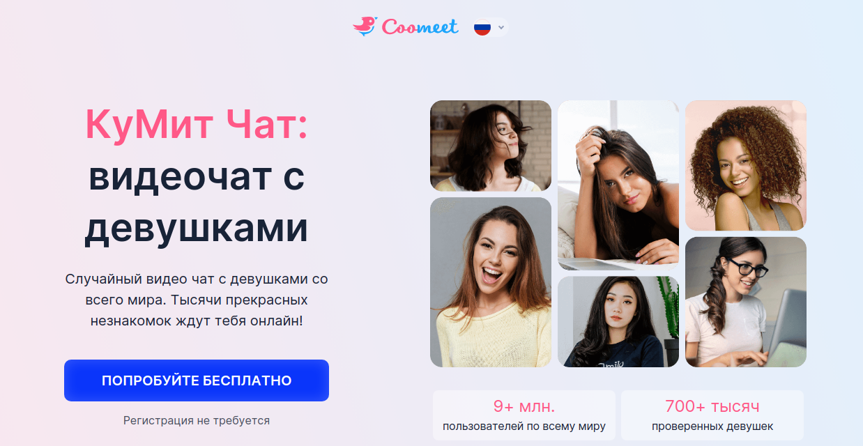 CooMeet.me сайт знакомств