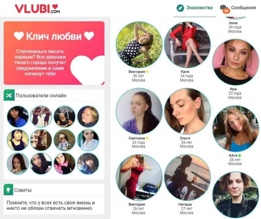 Vlubi.com сайт знакомств